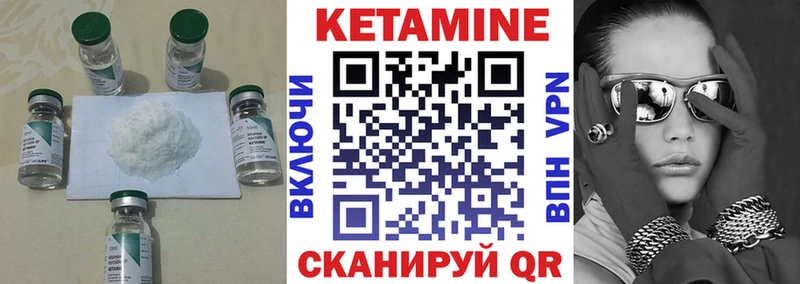 дарнет шоп  Красноуральск  Кетамин VHQ 