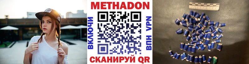 МЕТАДОН кристалл  купить наркотики сайты  маркетплейс наркотические препараты  Красноуральск 